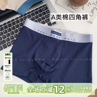 内裤 字母全棉男士 时尚 四角裤 休闲透气 半山晨雾 A类棉平角裤 个性
