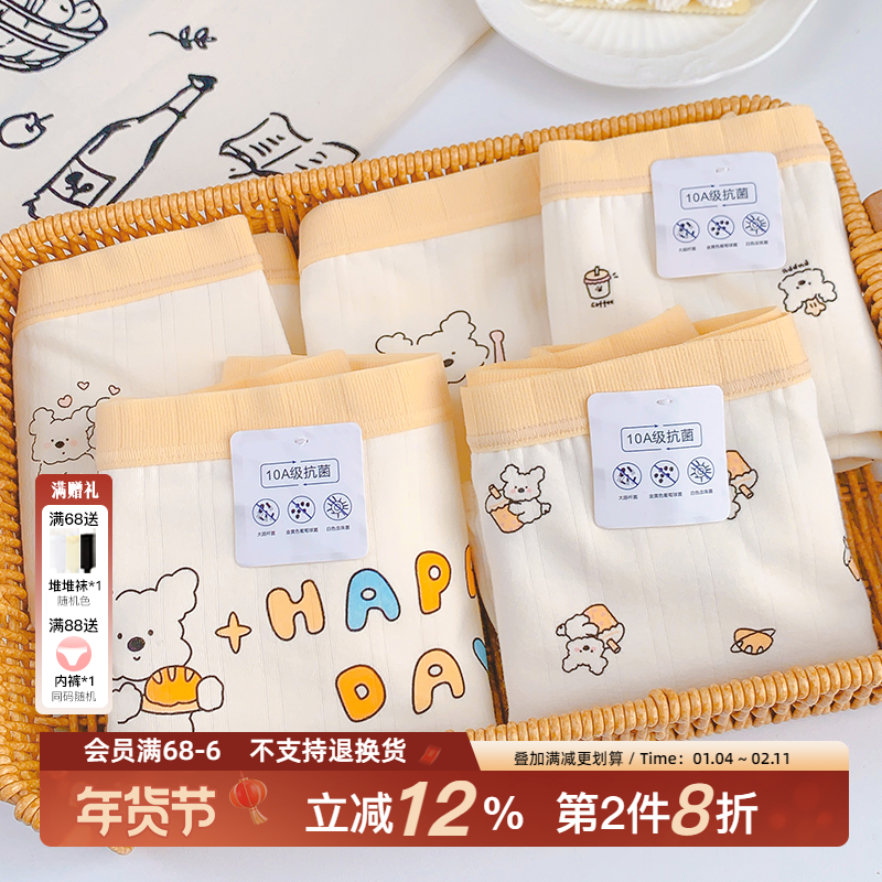 修狗聚会~10A级抗菌女生平角纯棉四角内裤秋季可爱大码mm少女卡通,女士内衣/男士内衣/家居服,女三角裤,淘宝优惠券,粉丝福利购,淘宝优惠卷