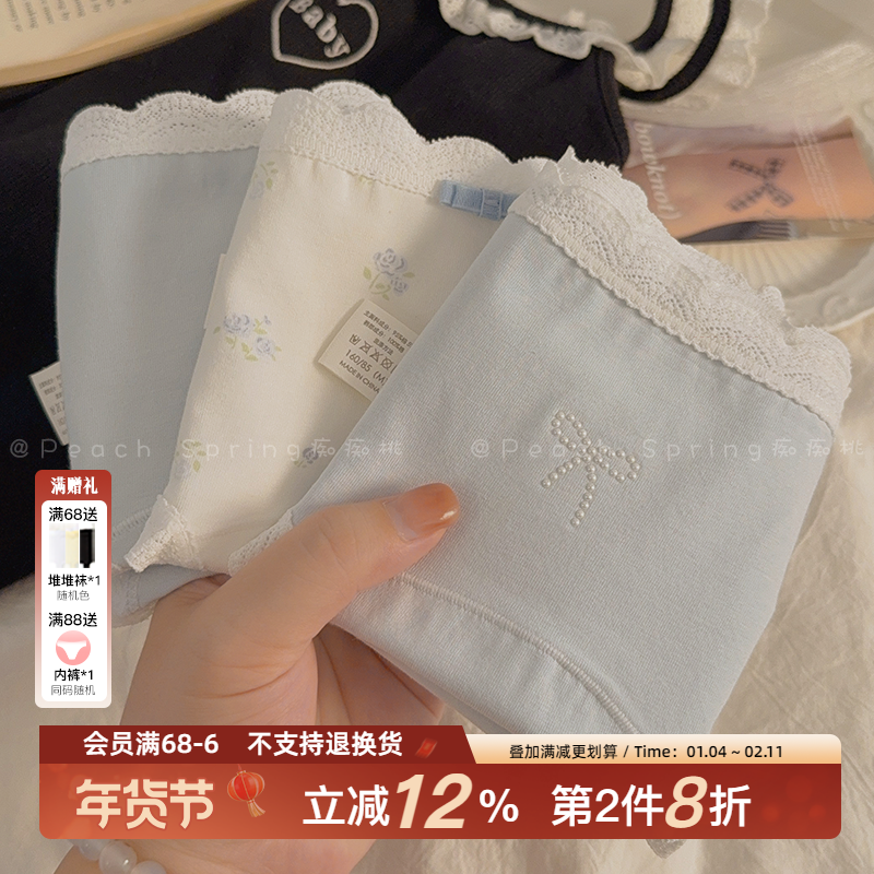奶盐海风 ~甜美100%纯棉加长裆10A抗菌内裤女生少女2025新三角裤,女士内衣/男士内衣/家居服,女三角裤,淘宝优惠券,粉丝福利购,淘宝优惠卷
