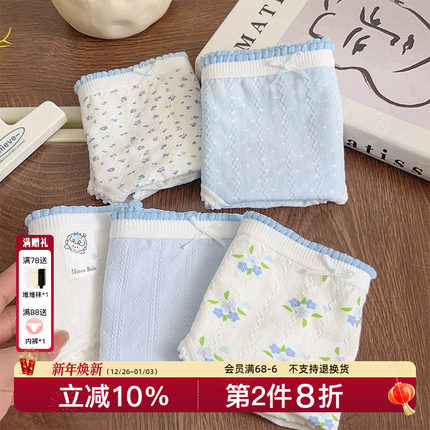《夜信》少女内裤纯棉7A抑菌2025秋季新款女生甜美三角裤温柔透气
