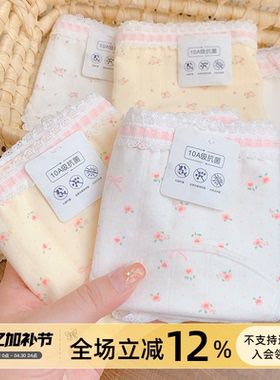 花开半夏~碎花10A级纯棉18cm加长裆抑菌内裤女士甜美包臀三角2026