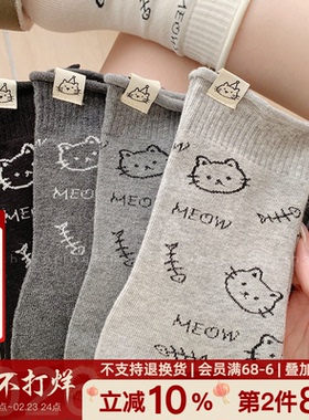 躲猫猫~2026秋冬新款袜子女韩系可爱卡通小猫潮袜百搭无骨中筒袜