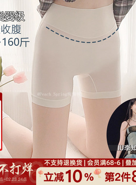 IU同款安全裤女防走光轻收腹夏季打底短裤内裤二合一冰丝白色短款