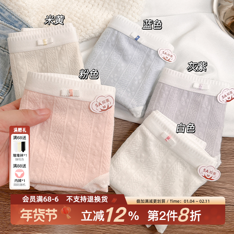 布吉岛。A类内裤女生婴儿棉抗菌全棉裆5A少女士学生舒适纯棉短裤,女士内衣/男士内衣/家居服,女三角裤,淘宝优惠券,粉丝福利购,淘宝优惠卷