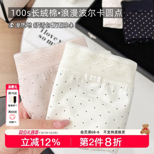 100S长绒棉内裤中高腰全棉裆