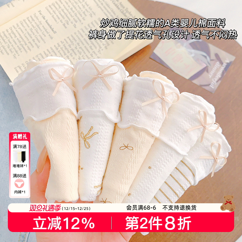 A类婴儿棉10A级抑菌纯棉裆内裤女