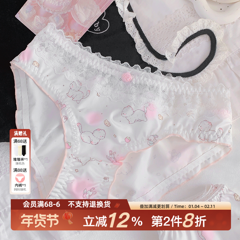 猫咪芝士~可爱牛奶丝女生内裤蕾丝全棉裆甜美包臀少女2025新夏薄,女士内衣/男士内衣/家居服,女三角裤,淘宝优惠券,粉丝福利购,淘宝优惠卷