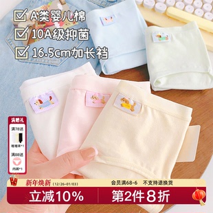 三角透气2025秋可爱 女生10A抗菌纯棉内裤 小布丁 16.5cm加长裆内裤