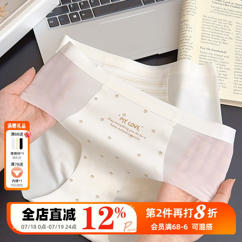 无痕内裤夏季薄款女生冰丝抗菌裆