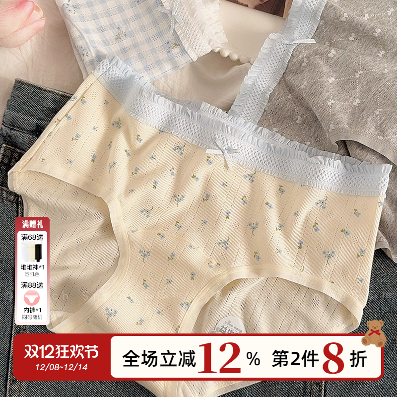 16cm加长纯棉10A抑菌裆大码内裤