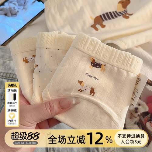 18cm加长裆10A抑菌A类纯棉内裤女