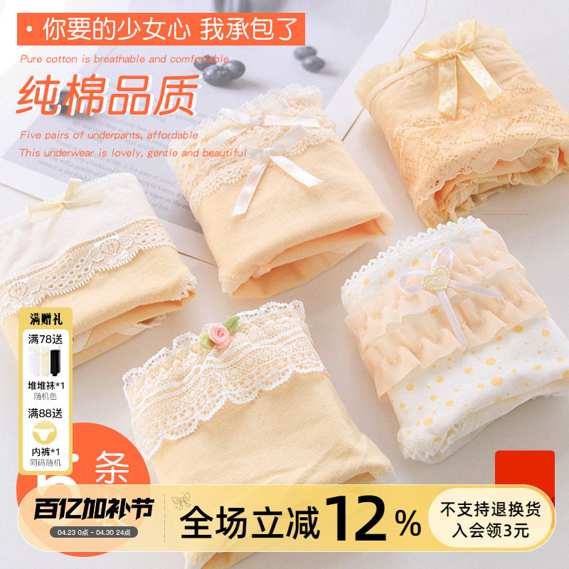 5条纯棉内裤少女蕾丝边日系可爱蝴蝶结全棉裆中腰大码女士三角裤