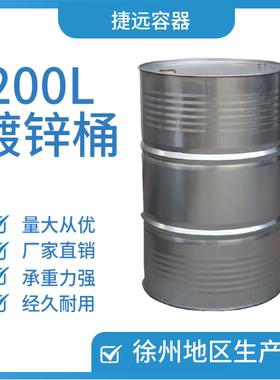 全新200升油桶柴油桶铁桶太阳能凉水桶汽铁桶带盖子工业用机油桶