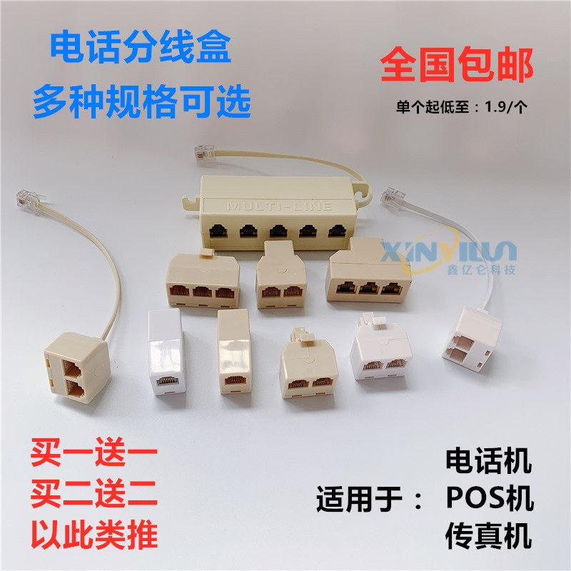电话机一分二/三/四 分线器一拖五电话直通转接头分机延长分线盒|msdalam kategori Aksesori Digital 3C, pasaran komponen elektronik, Wire/kelas Line, Adapter - dari Buy2taobao.com untuk memberikan perkhidmatan ejen Taobao profesional membeli