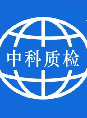 国家标准品，菌种，细胞，中检所，中科质检，CICC检验检疫、ATCC
