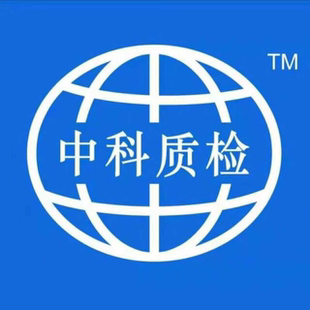 国家标准品，菌种，细胞，中检所，中科质检，CICC检验检疫、ATCC