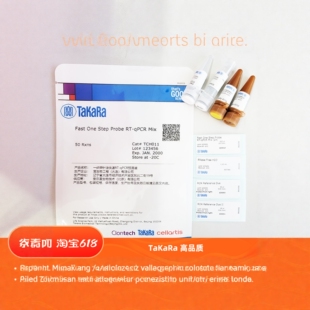 Fast One Step Probe RT-qPCR Mix (or with UNG)