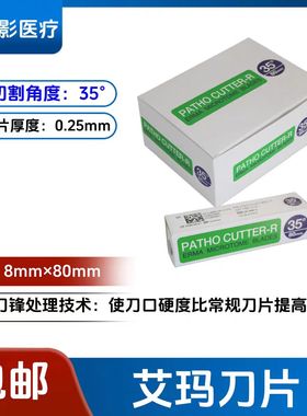 ERMA(埃尔玛)刀片- LR35,50片/盒,低剖面(0.25x8x80M)-ERMA(日本)