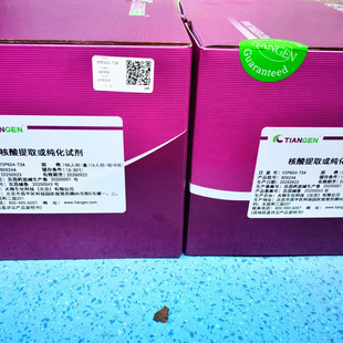 TGuide S32磁珠法病毒DNA/RNA提取试剂盒(YDP604)