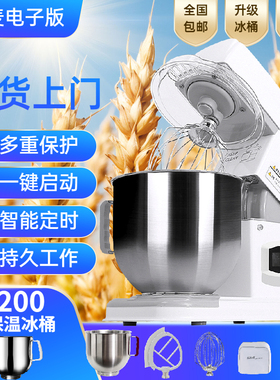 佳麦厨师机7LGS电子版商用多功能和面机搅拌机台式奶油正品包邮