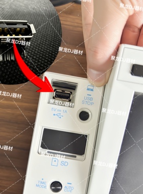 先锋CDJ3000打碟机USB插座U盘插头接口零件USB Typa-A配件DKN1684