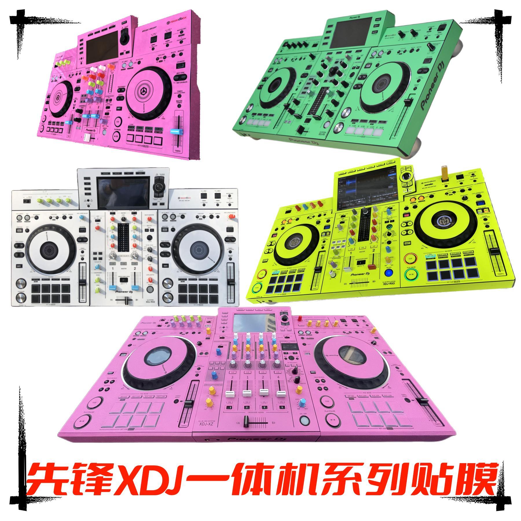 先锋XDJ-RX3 RR RX RX2 XZ一体机DJ控制器打碟机的贴膜全包围保护-封面