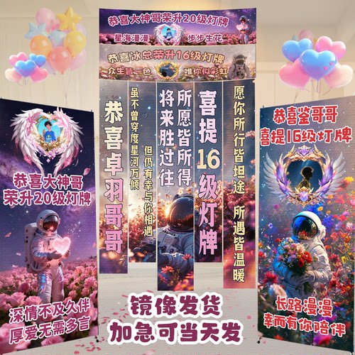 直播间16级灯牌横幅定制海报