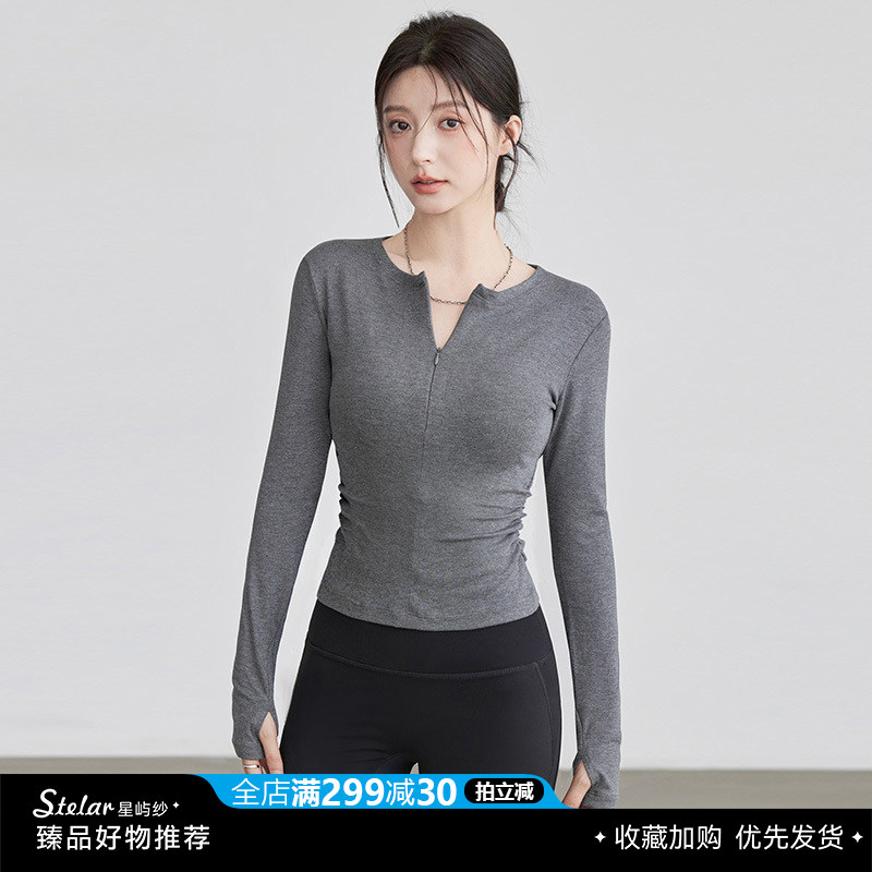 Stelar秋冬女长袖显瘦瑜伽上衣