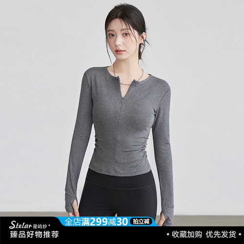Stelar秋冬女长袖显瘦瑜伽上衣