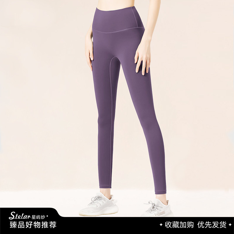 Stelar蜜桃提臀瑜伽裤