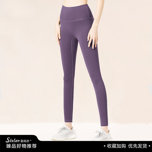 Stelar蜜桃提臀瑜伽裤