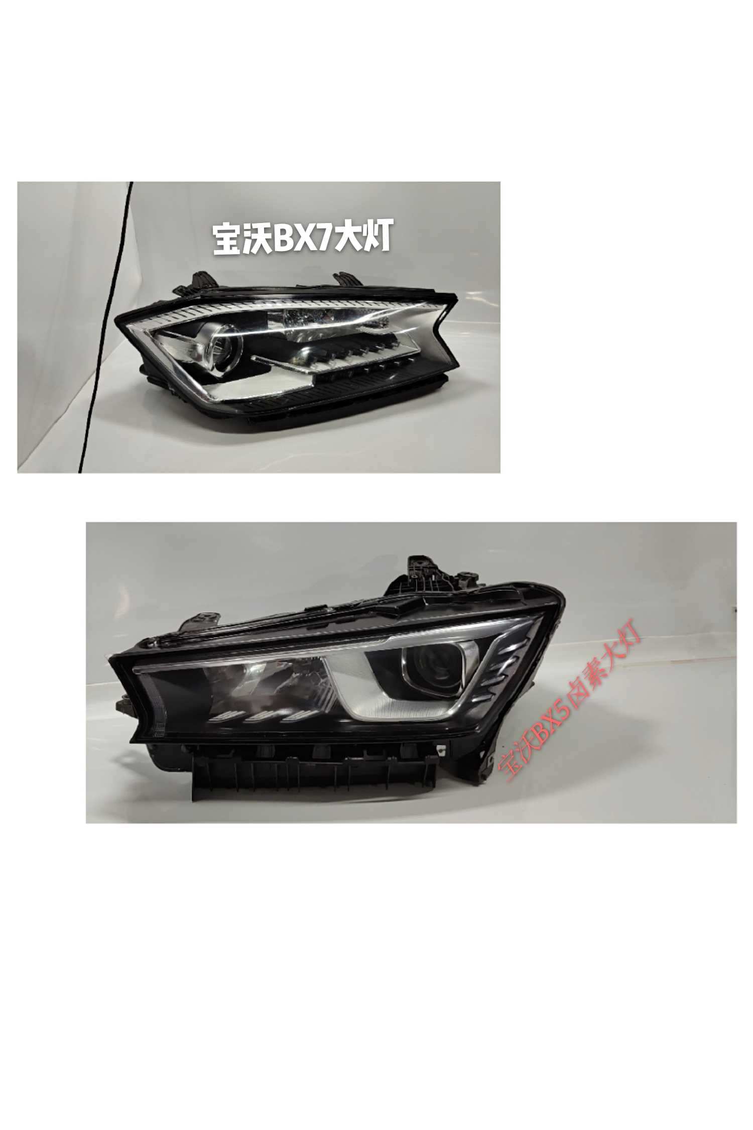 适用于宝沃BX5 BX7 BX6大灯总成原厂拆车件 大灯防尘盖