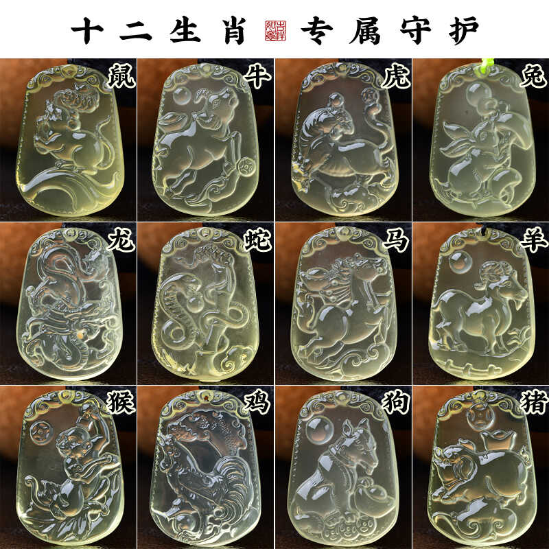 天然黄水晶生肖挂件吊坠