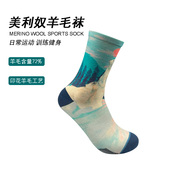 美利奴羊毛春夏薄款 骑行跑步袜零减震徒步街头潮流中筒户外运动袜