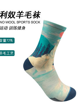 中筒美利奴羊毛薄款骑行跑步袜子