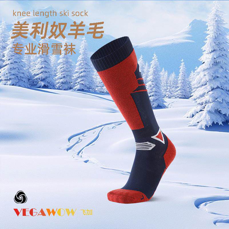 滑雪袜美利奴羊毛加厚保暖速干