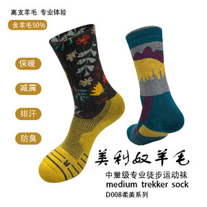 飞格专业户外运动美利奴羊毛袜登山徒步滑雪袜专业户外秋冬中筒保暖防臭速干运动袜