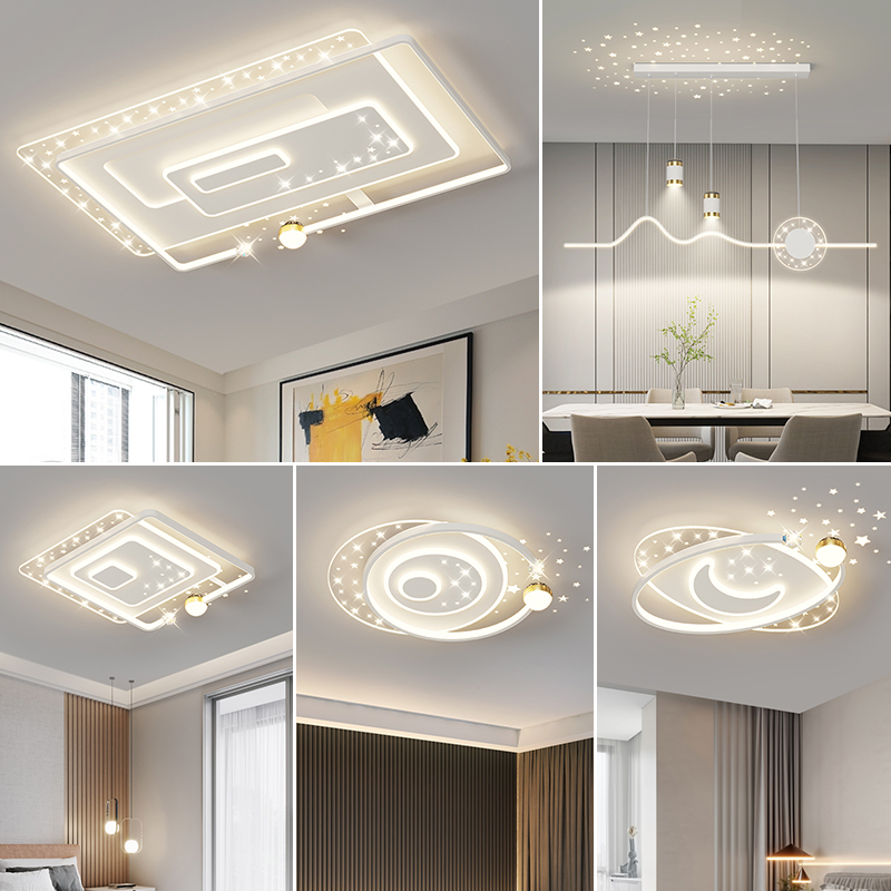 星空顶2025新款客厅吸顶灯简约现代大气护眼智能灯具全屋套餐组合