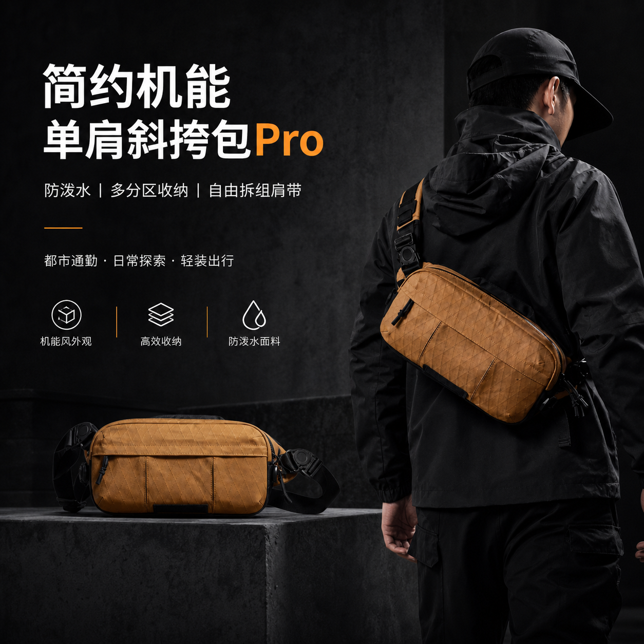 休闲轻便单肩斜挎包机能防水多功能收纳包菱格胸包挎包男士通勤包