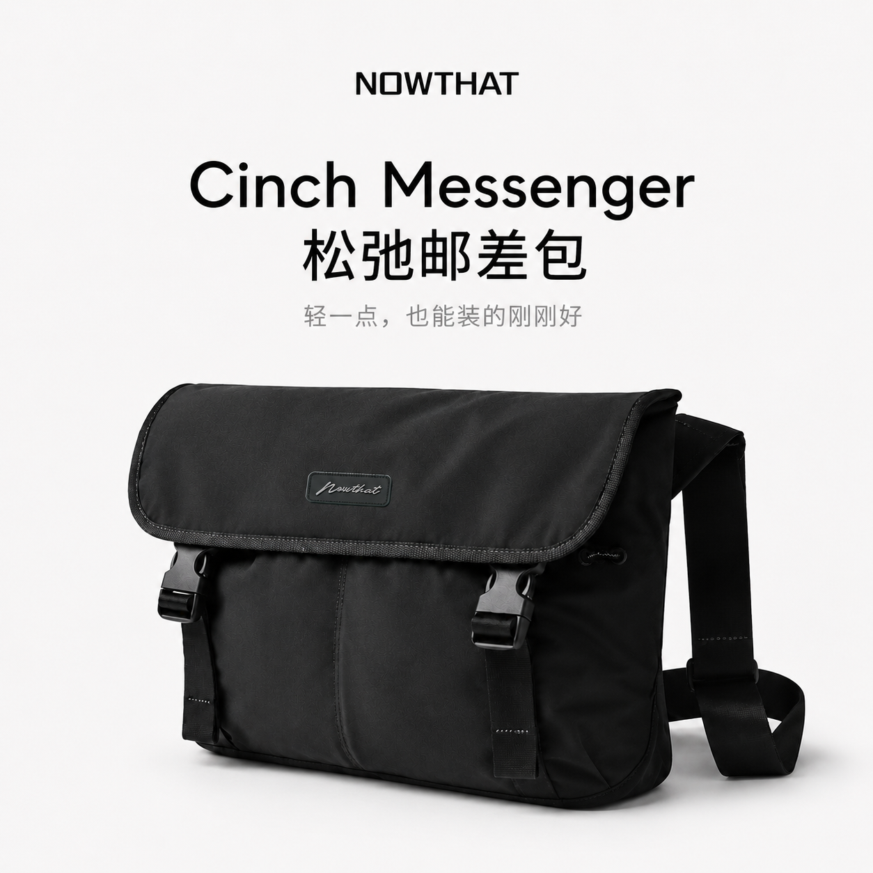 【可放14寸电脑】超轻行斜挎包