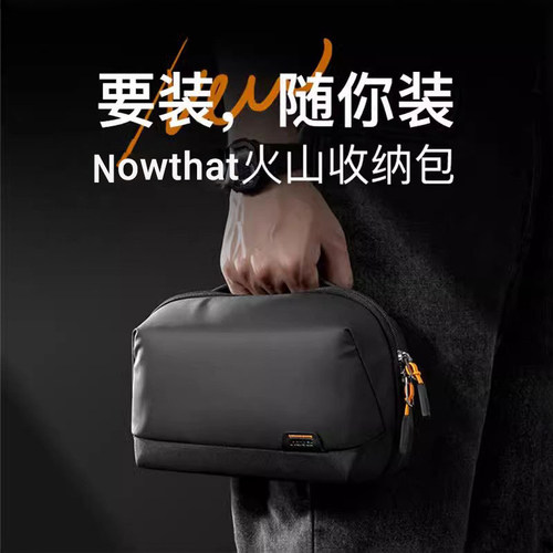 防水便携大容量火山数码收纳包