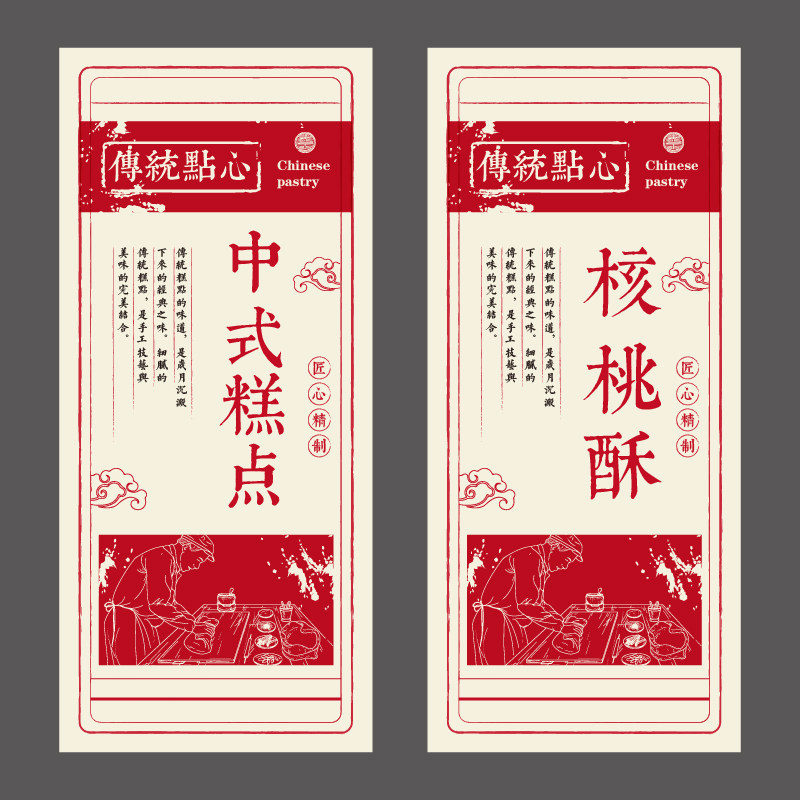 中式糕点标签贴纸各种口味凤梨酥蝴蝶酥桃花酥不干胶包装封口贴纸