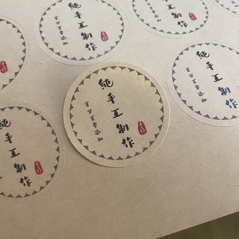 手工制作零食糕点标签贴纸封签图片