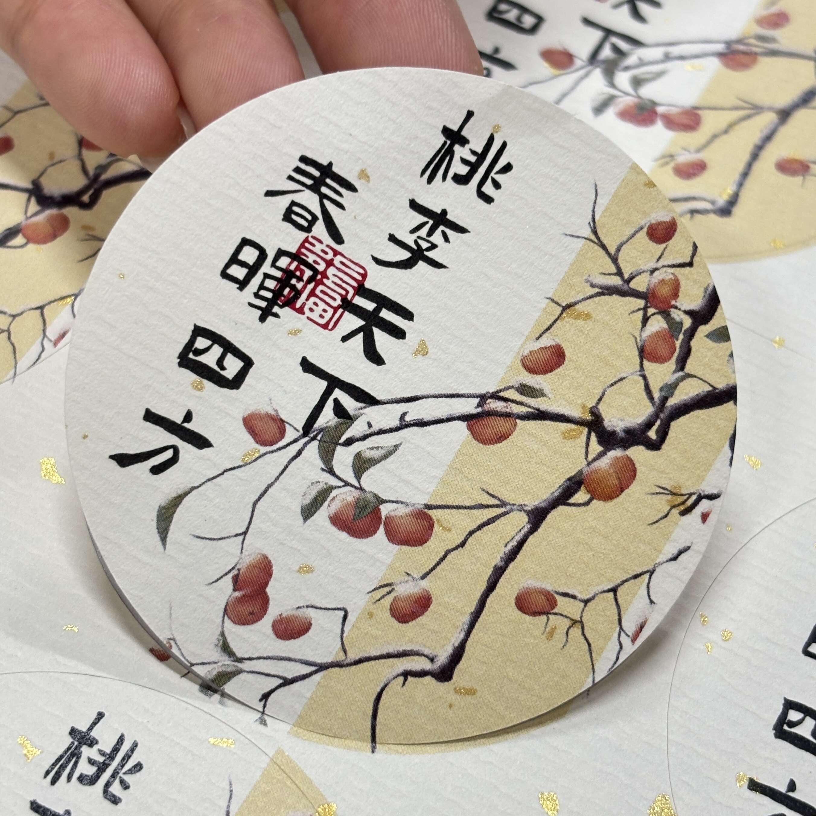 教师节不干胶贴纸礼盒喉糖包装图片