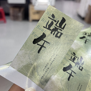 端午节粽子通用不干胶标签礼盒包装水墨贴纸定制节日贴纸设计订制