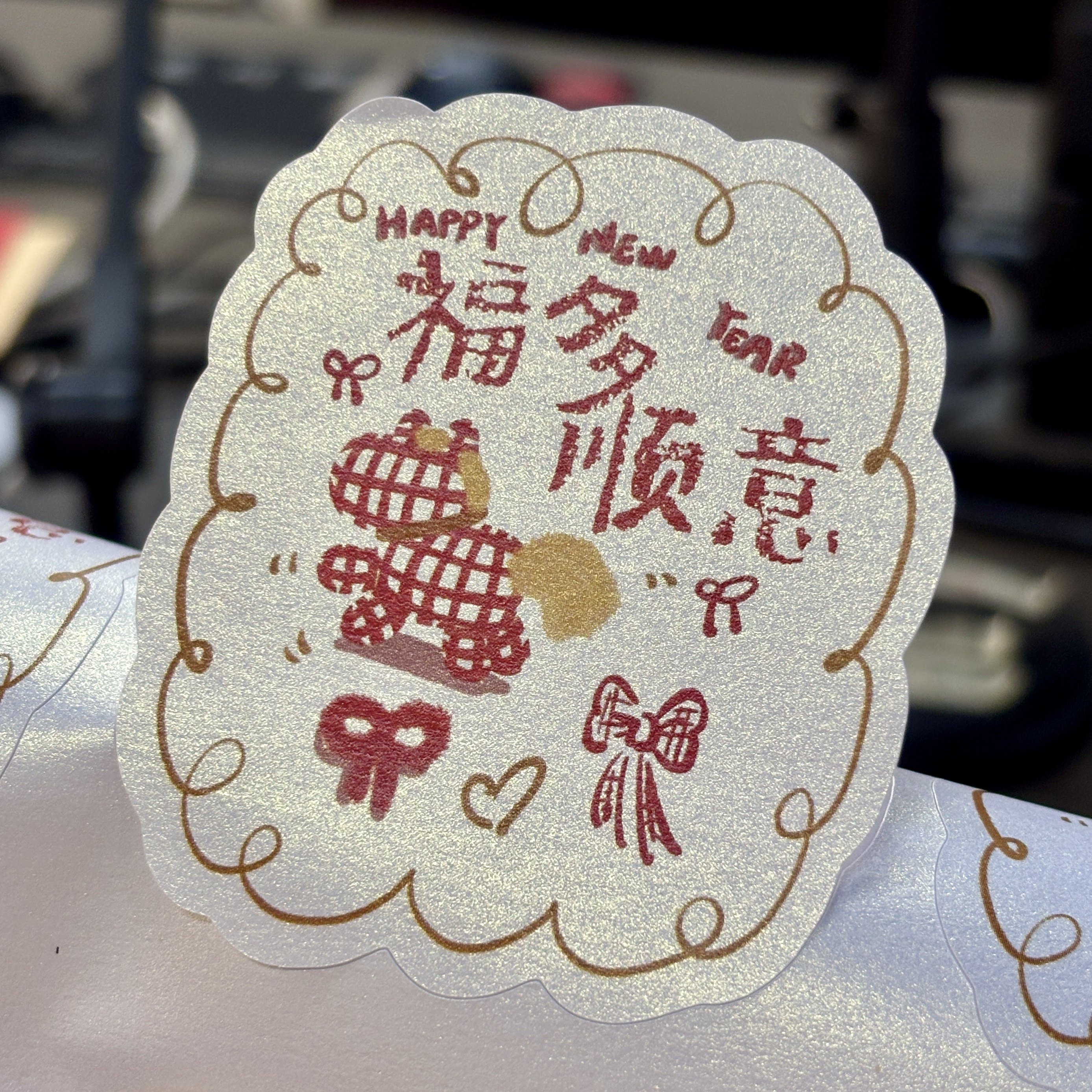 2026马年创意不干胶贴纸标签马年大吉祝福语年货礼盒装饰封贴定制