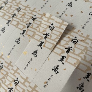 备婚白首莫离不干胶标签贴纸婚礼喜茶标签贴纸茉莉花茶包装袋标签