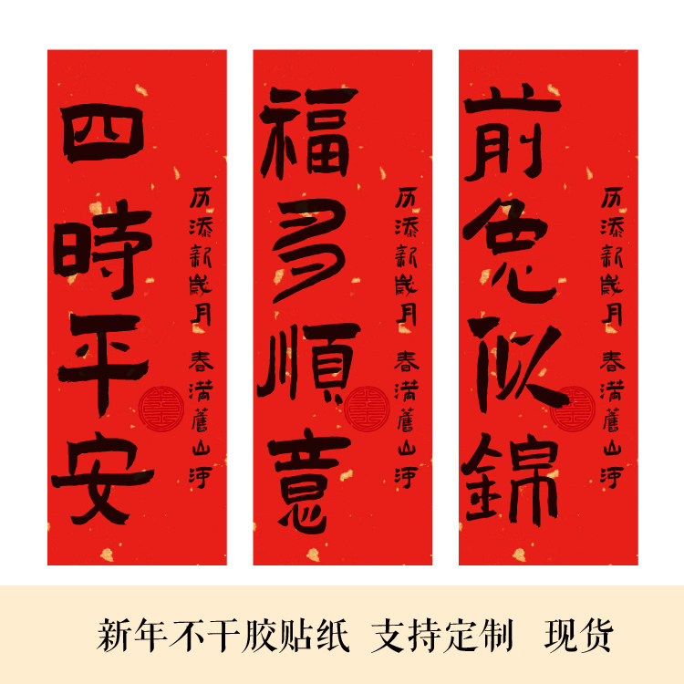 新年祝福不干胶标签贴纸贴纸水果礼物礼盒伴手礼祝福语现货可定制,个性定制/设计服务/DIY,不干胶/标签,淘宝优惠券,粉丝福利购,淘宝优惠卷