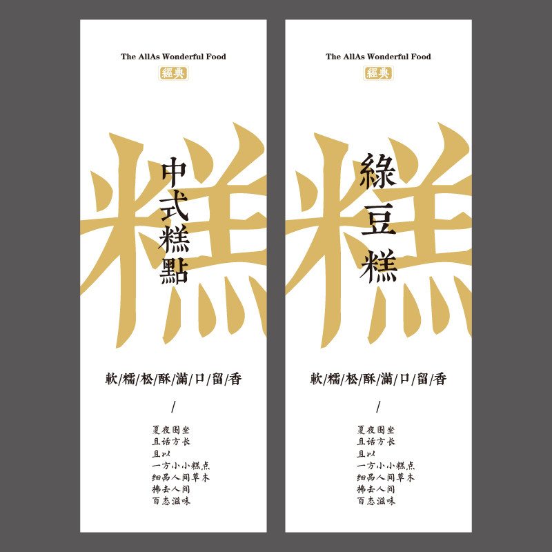 中式糕点标签贴纸各种口味凤梨酥蝴蝶酥桃花酥不干胶包装封口定制