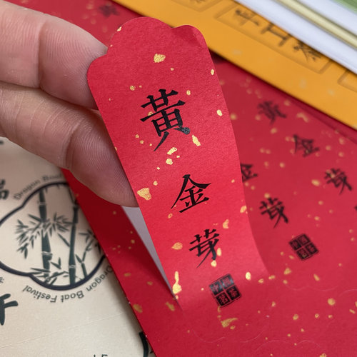 茶叶标签贴纸通用新会大红袍